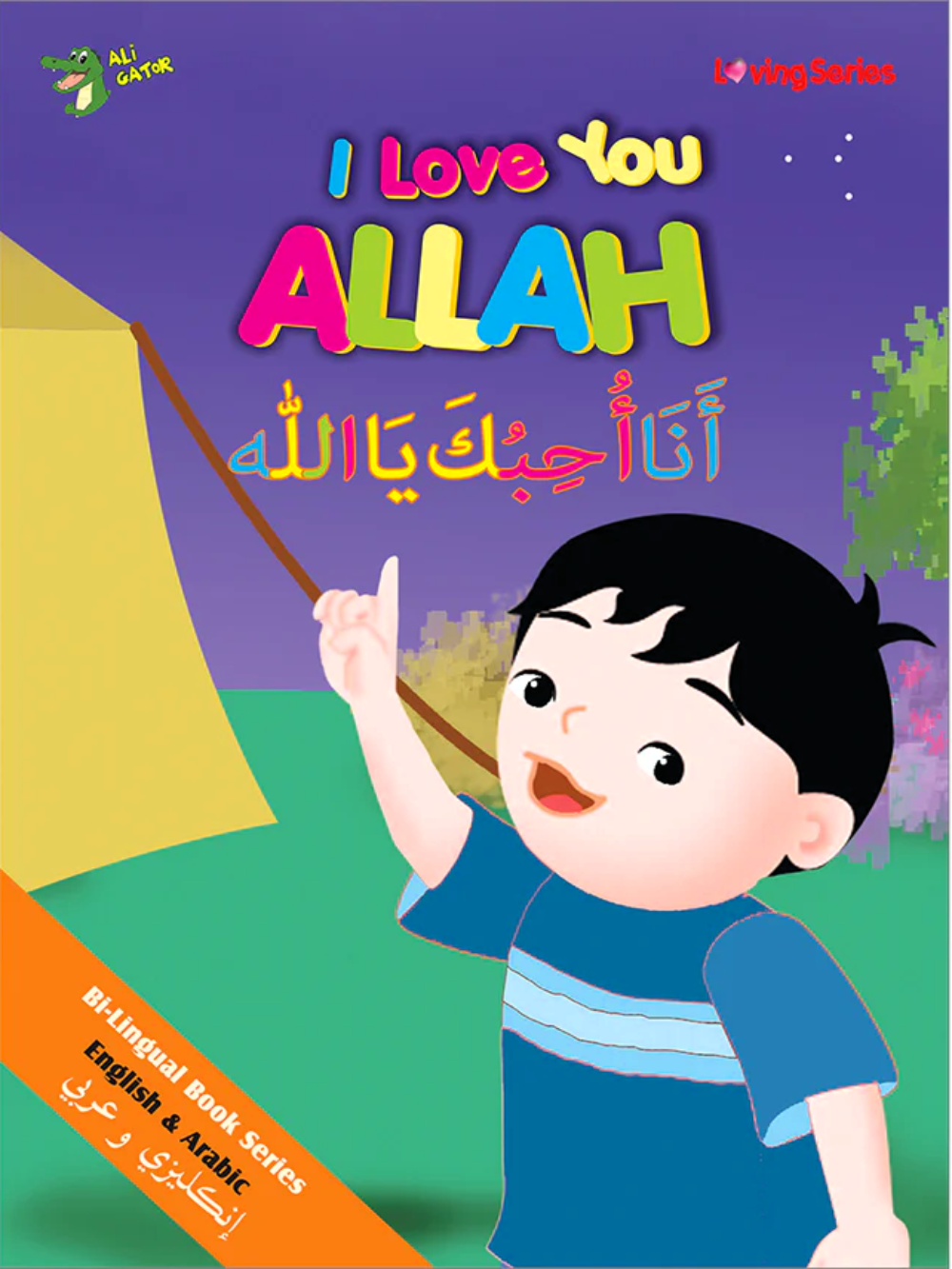 I Love You Allah (Loving Series)