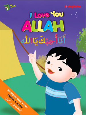 I Love You Allah (Loving Series)