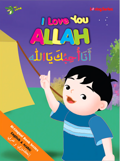I Love You Allah (Loving Series)