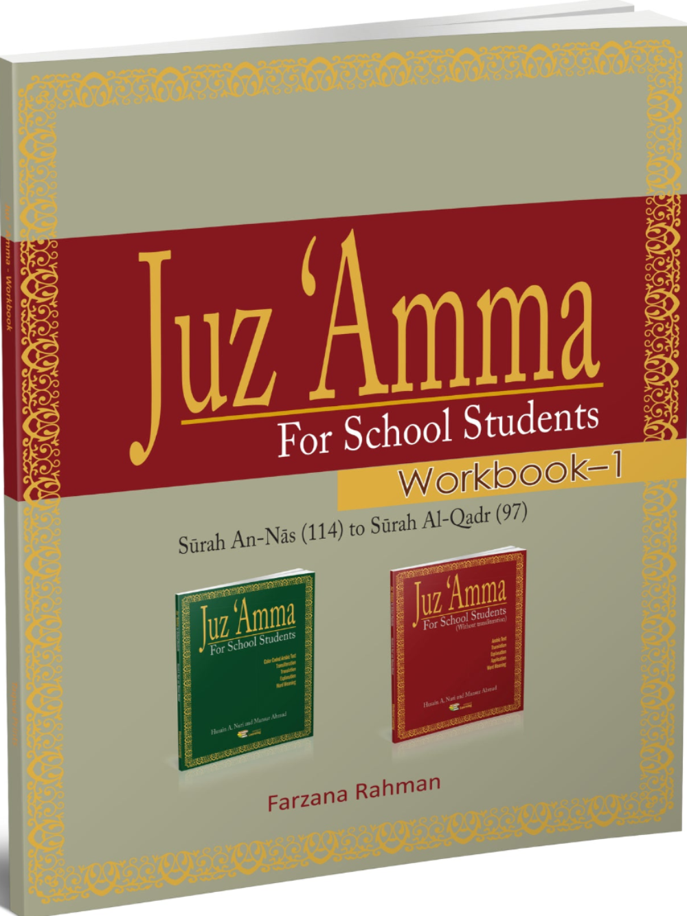 Juz 'Amma for School Students Workbook 1 - Weekend Learning