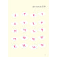Learning Arabic Numbers-Goodword - Premium Book from Goodword Books - Just $5! Shop now at IQRA.ORG