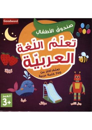 Kid's Box Arabic Learning: تعلم اللغة العربية