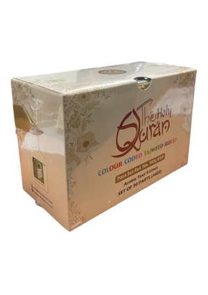 30 para Set 9 lines Color Coded Tajweed Medium Size 7.5"X5"