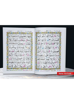 30 Para Set 9 Lines Ref# 247 Tajweed Color Codes