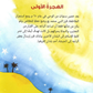 Ruquaya Daughter of the Prophet Muhammed Arabic