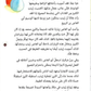 Zainab Daughter of the Prophet Muhammed Arabic