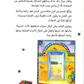 Zainab Daughter of the Prophet Muhammed Arabic