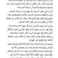 Zainab Daughter of the Prophet Muhammed Arabic