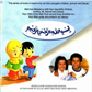 Salam Kids Remember Allah