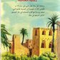 Ruquaya Daughter of the Prophet Muhammed Arabic