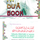 My Dua Book - Premium  from System - Just $4.50! Shop now at IQRA Book Center 