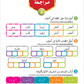 Noor Al-Arabiya: Level 2 نور العربية