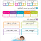 Noor Al-Arabiya: Level 2 نور العربية