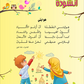 Noor Al-Arabiya: Level 2 نور العربية