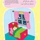 Quran Activity Book for Kids-PB - Premium Book from Goodword Books - Just $10! Shop now at IQRA.ORG