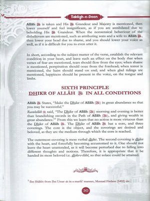 Tabligh e Deen