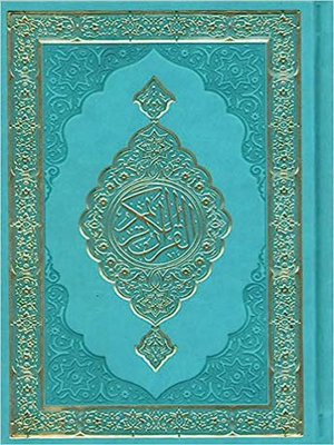 Qur'an 15 Line Mushaf Uthmani Script Teal Cover - Premium Quran from Hani Book Store - Just $28! Shop now at IQRA.ORG