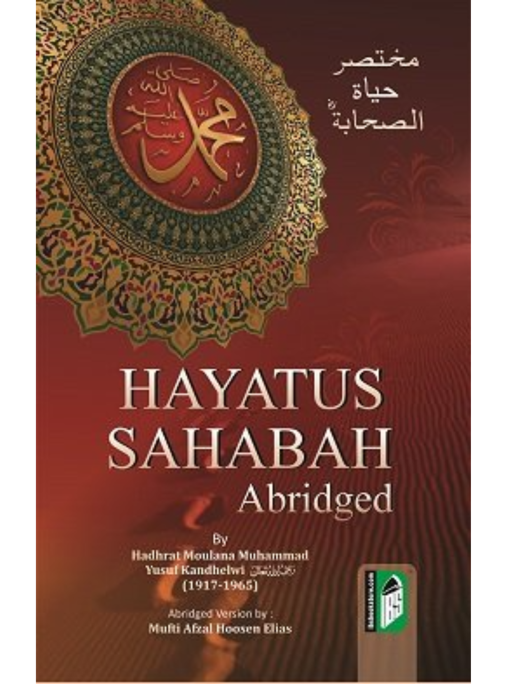 Hayatus Sahaba Abridged English