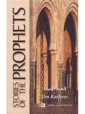 Stories of the Prophets : Qasas-ul-Anbia English