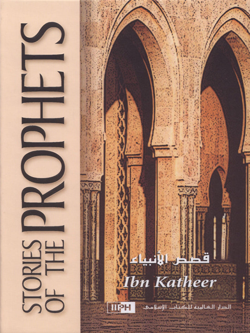Stories of the Prophets : Qasas-ul-Anbia English