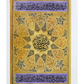 Ar-Raheeq-Al-Makhtum-Urdu