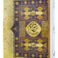 Ar-Raheeq-Al-Makhtum-Urdu