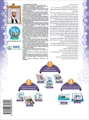 Bidaya Textbook - Premium  from NoorArt Inc. - Just $14.99! Shop now at IQRA' international Educational Foundation