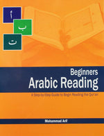 Beginners Arabic Reading - Premium Book from Weekend Learning Publication - Just $6! Shop now at IQRA.ORG