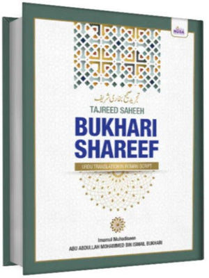 Tajreed Bukhari-Urdu (Summarized)