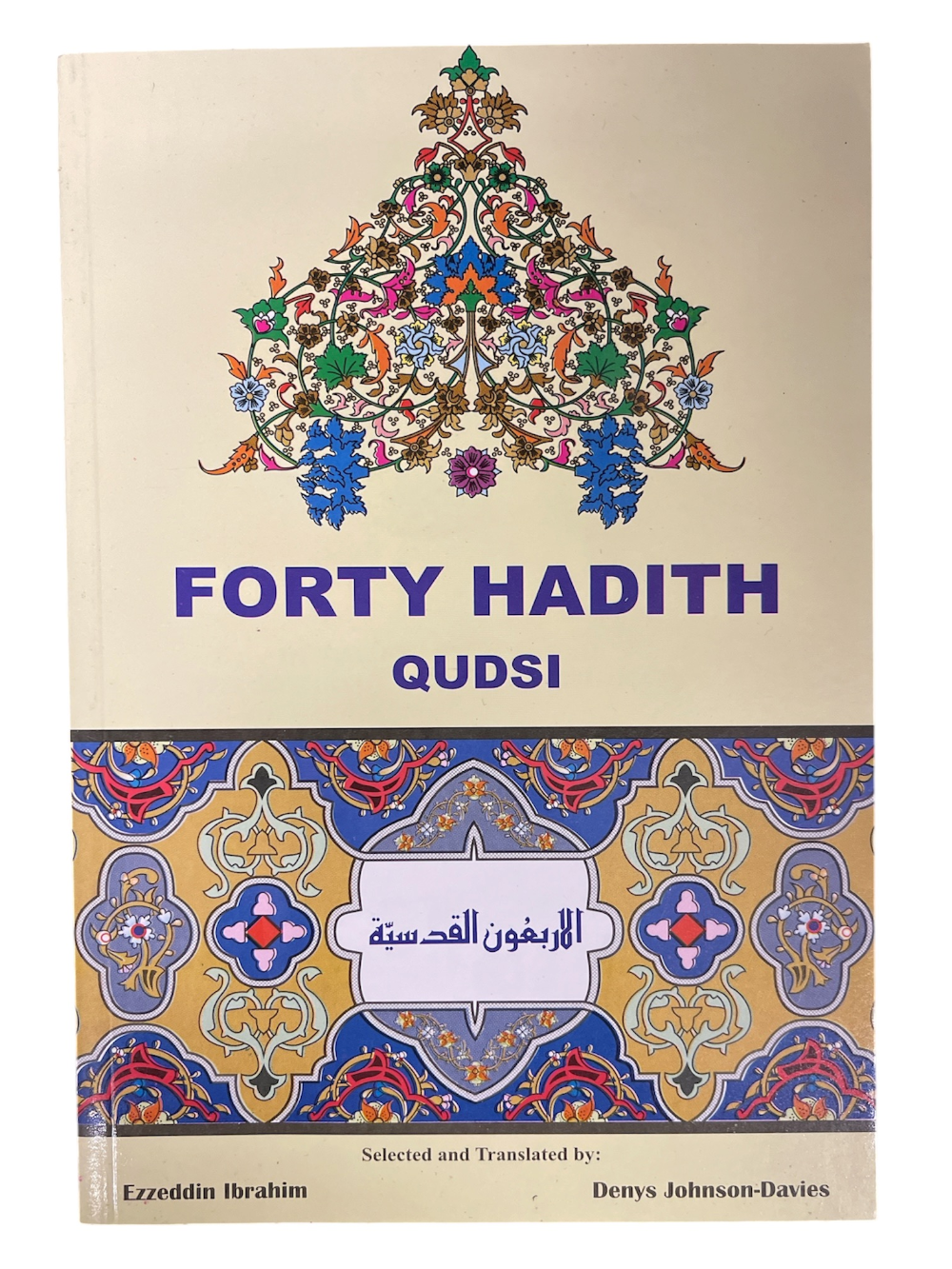 Forty Hadith Qudsi