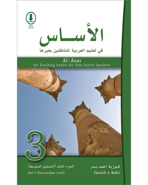 Al-Asas Part 3 - Premium  from NoorArt Inc. - Just $34.99! Shop now at IQRA' international Educational Foundation