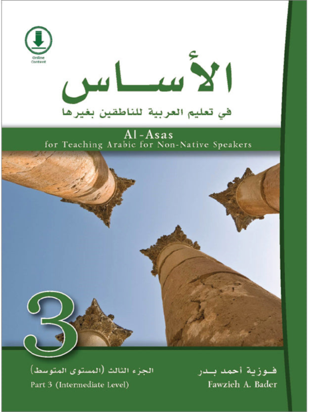 Al-Asas Part 3
