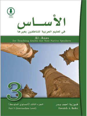 Al-Asas Part 3