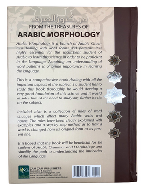 From the Treasures Arabic Morphology