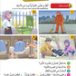 Noor Al-Arabiya: Level 5 نور العربية