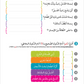 Noor Al-Arabiya: Level 5 نور العربية