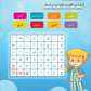 Noor Al-Arabiya: Level 5 نور العربية