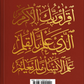 Juz Amma Trace - Handwritten Traceable Method (Juz 30)