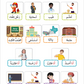 Noor Al-Arabiya: Level 3 نور العربية