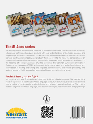 Al-Asas for Teaching Arabic for Non-Native Speakers: Book 5 (Intermediate Level, Part 2)