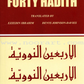 An-Nawawi's Forty Hadith