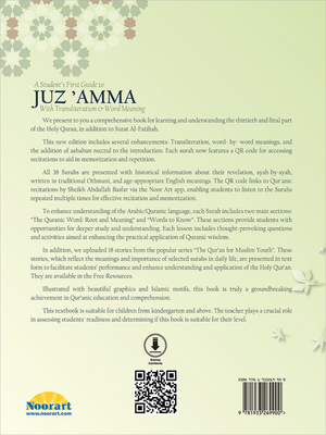 A Student's First Guide to Juz 'Amma (With Transliteration & Word Meaning)