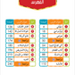Noor Al-Arabiya: Level 3 نور العربية