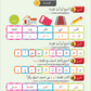 Noor Al-Arabiya: Level 1 نور العربية