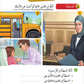Noor Al-Arabiya: Level 3 نور العربية