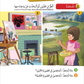 Noor Al-Arabiya: Level 4 نور العربية