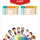 Noor Al-Arabiya: Level 1 نور العربية