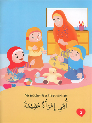 I Love My Mother and My Father (Loving Series)