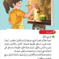 Noor Al-Arabiya: Level 4 نور العربية