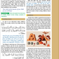 Message of Islam - Level 5